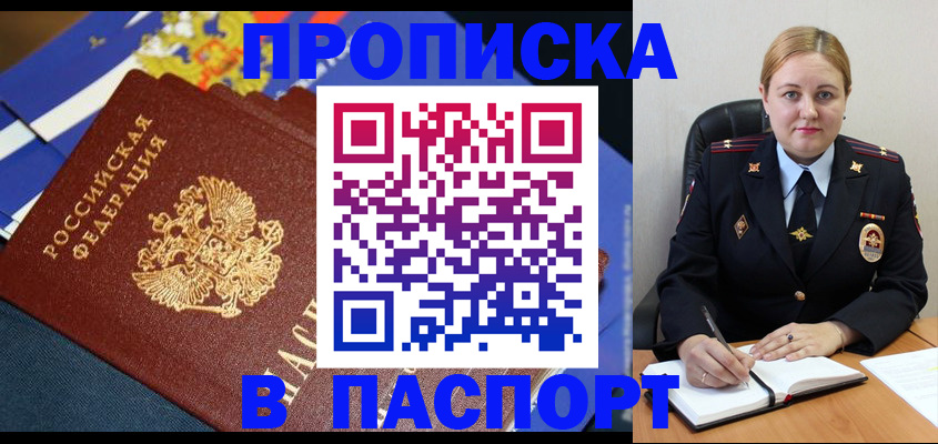 найти адрес прописки в Зиме
