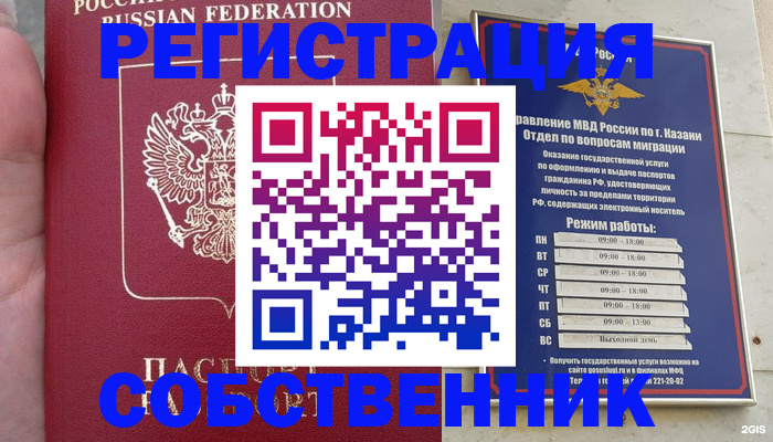 регистрация для школы в Зиме