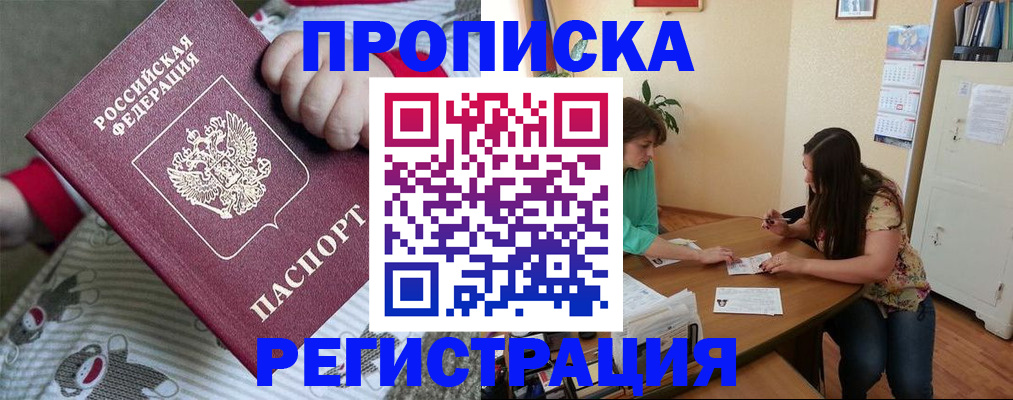 миграционный учет в Зиме